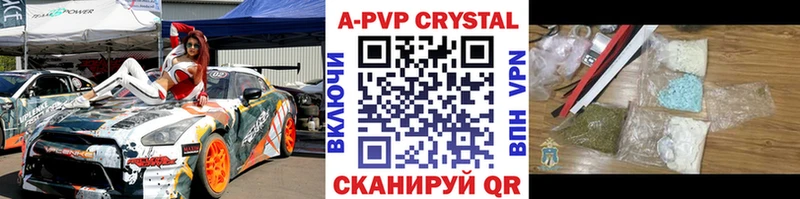 APVP Crystall  Петров Вал 