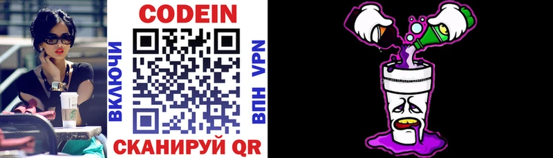как найти закладки  Петров Вал  Codein напиток Lean (лин) 