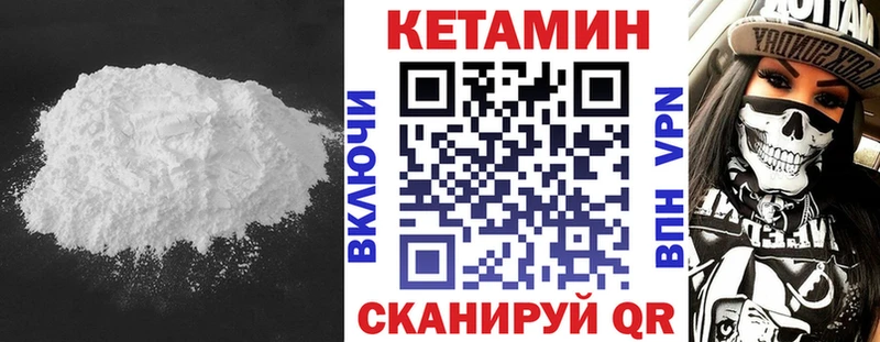 Кетамин ketamine  Петров Вал 