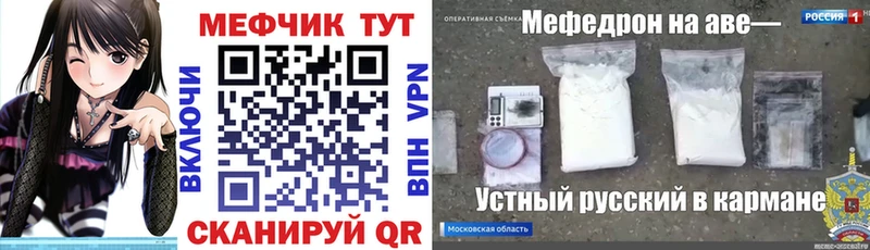 МЯУ-МЯУ 4 MMC  закладки  Петров Вал 
