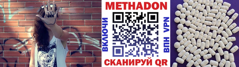 МЕТАДОН белоснежный  Петров Вал 
