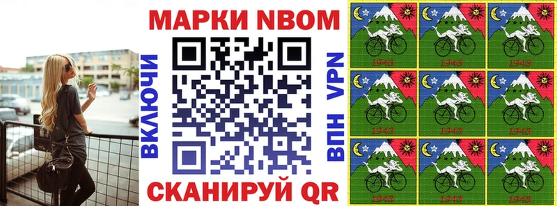 Марки N-bome 1,5мг  Петров Вал 